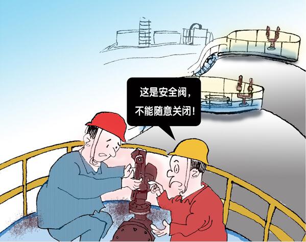 罐區(qū)十條規(guī)定_油氣罐區(qū)防火防爆十條規(guī)定_罐區(qū)安全管理規(guī)定_罐區(qū)管理規(guī)定罐區(qū)規(guī)定_危化品罐區(qū)管理規(guī)定_罐區(qū)設(shè)計(jì)規(guī)范│?；饭拘侣?深圳市奧圖威爾科技有限公司