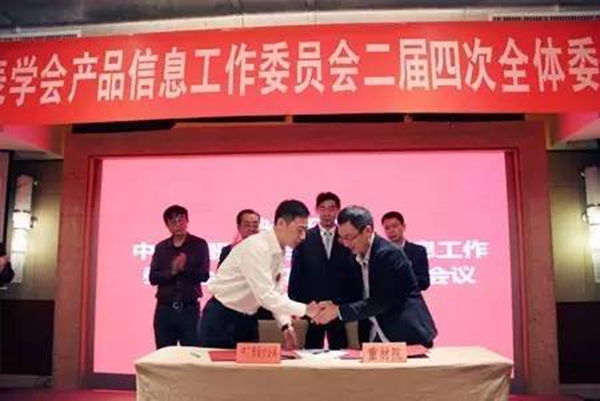 中國儀器儀表學(xué)會(huì)產(chǎn)品信息工作委員會(huì)2016年深圳福朋喜來登酒店會(huì)議現(xiàn)場（一）
