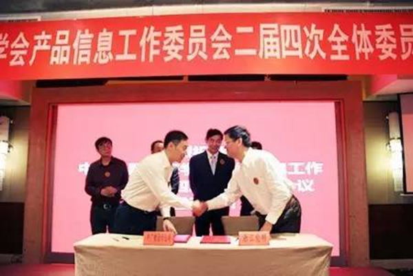 中國儀器儀表學(xué)會(huì)產(chǎn)品信息工作委員會(huì)2016年深圳福朋喜來登酒店會(huì)議現(xiàn)場（一）