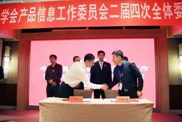 中國儀器儀表學(xué)會(huì)產(chǎn)品信息工作委員會(huì)2016年深圳福朋喜來登酒店會(huì)議現(xiàn)場（一）